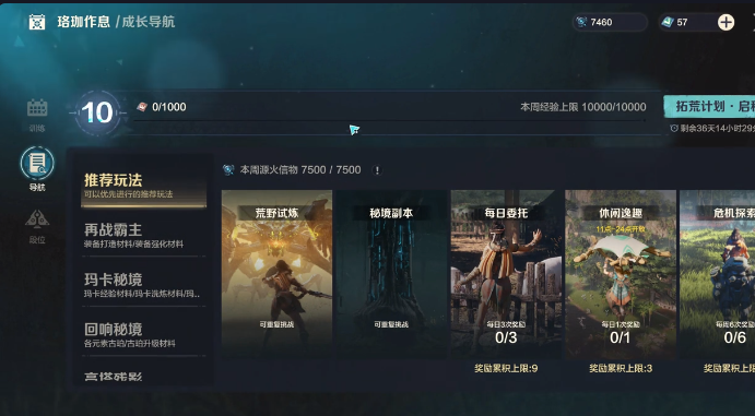 荒野起源消失的少女怎么做-荒野起源消失的少女任務攻略