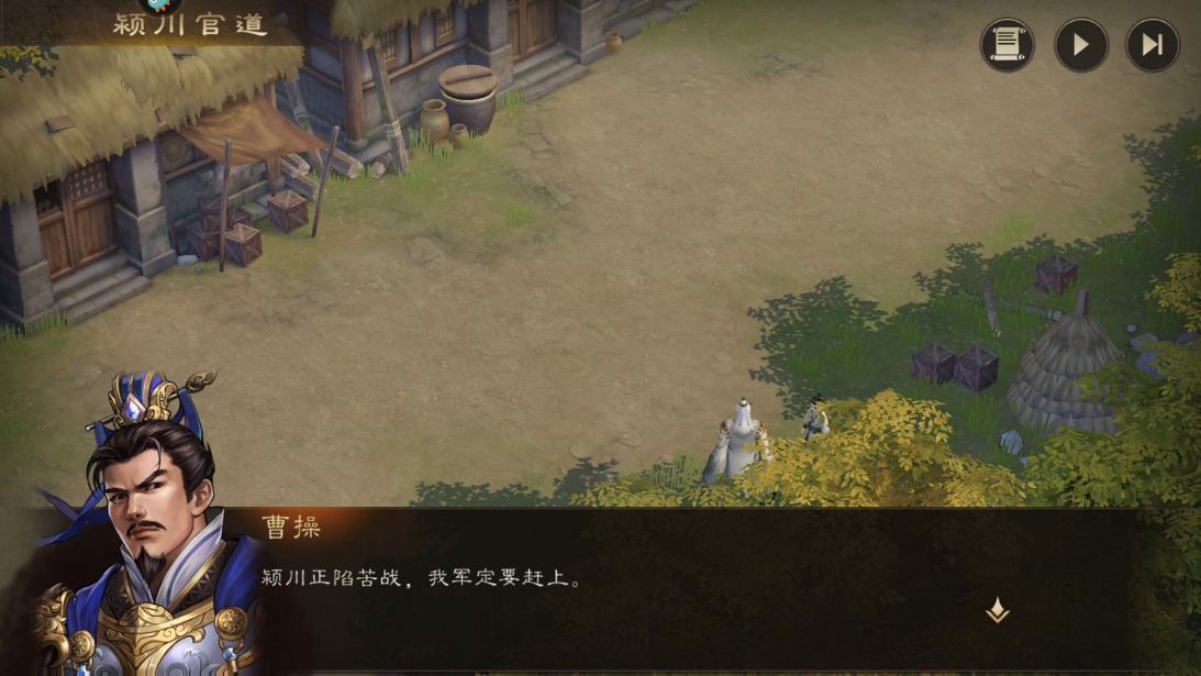 新三國志曹操傳手機版 新三國志曹操傳手機版