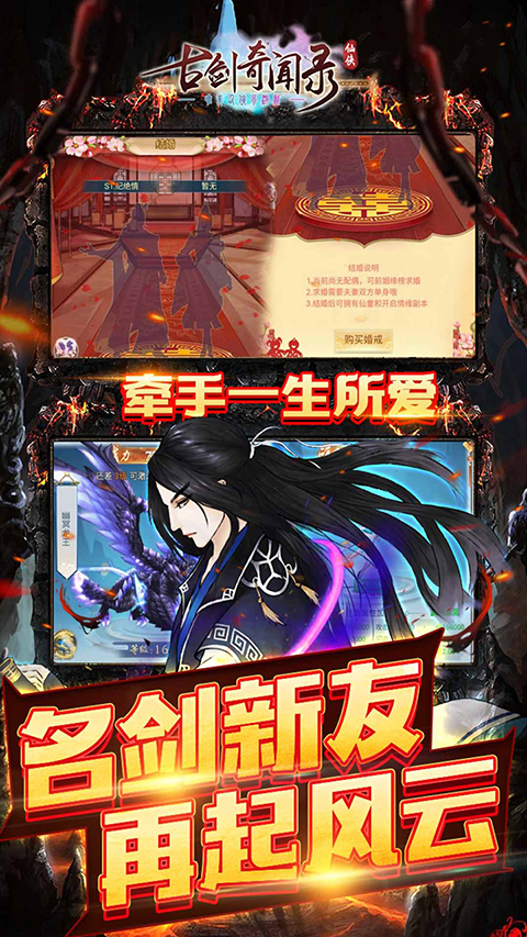 古劍奇聞錄無限仙玉版