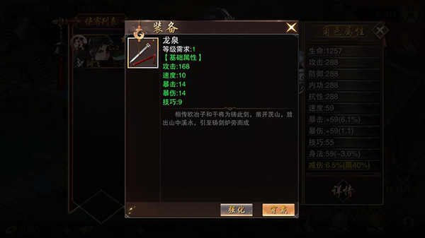 萬念江湖無限元寶版