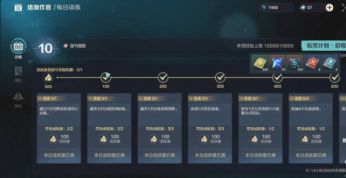 荒野起源消失的少女怎么做-荒野起源消失的少女任務攻略