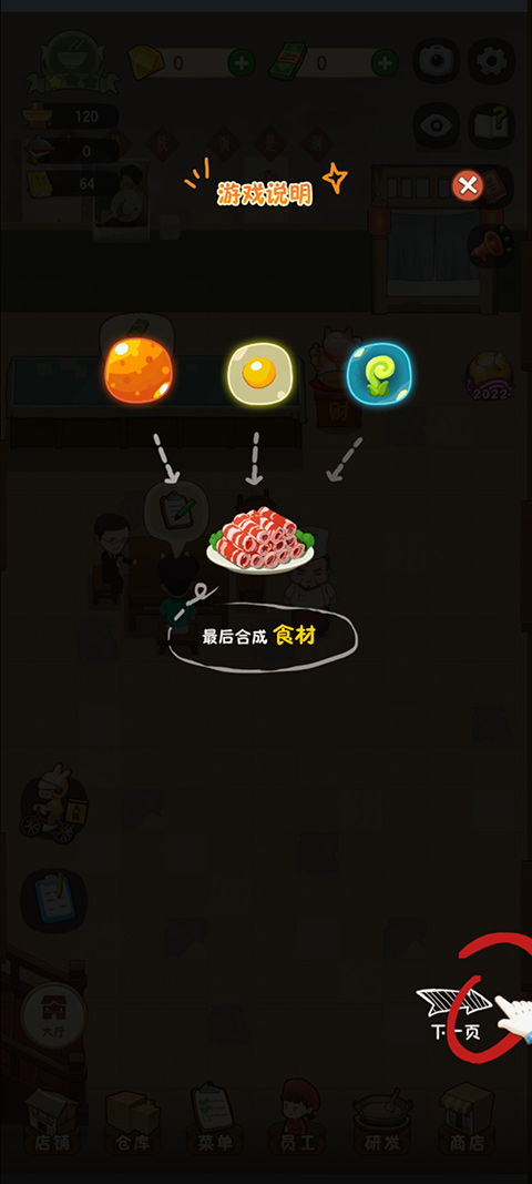 幸福路上的火鍋店無(wú)限金幣