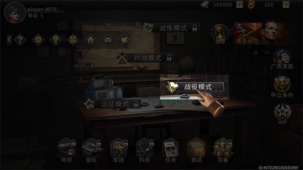 二戰戰爭模擬器中文版 二戰戰爭模擬器中文版