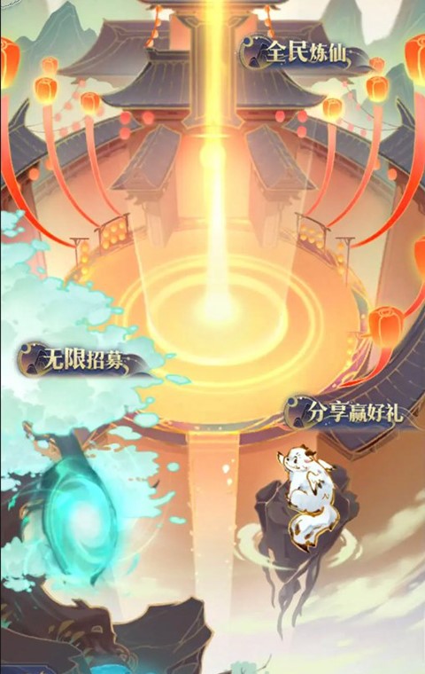 煉仙傳說無限代金券 煉仙傳說無限代金券