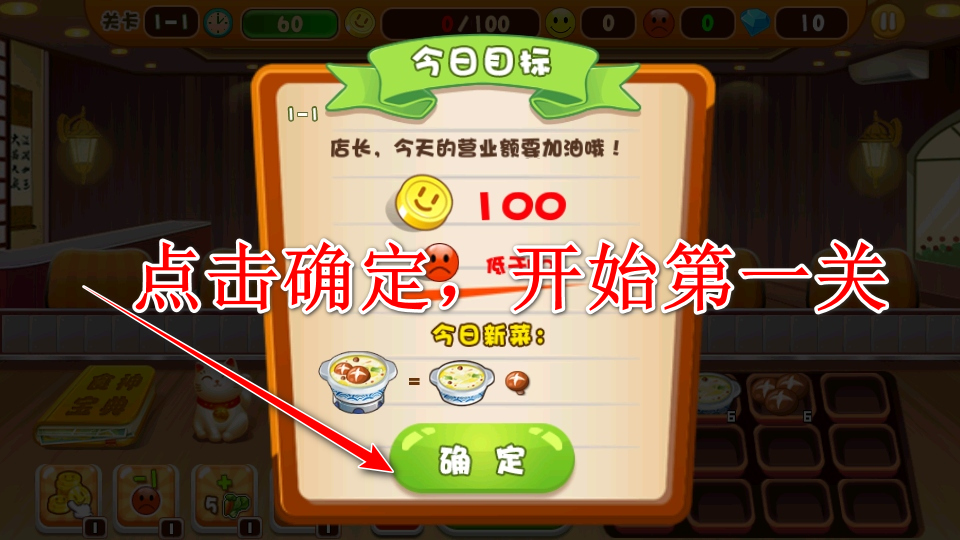 中華火鍋店最新版