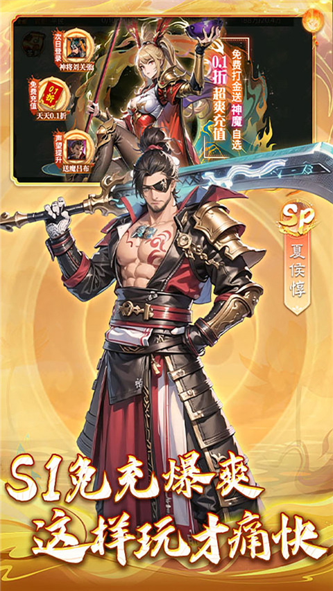 三國大領主無限元寶版