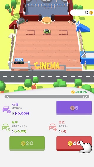 影院大亨紅包版