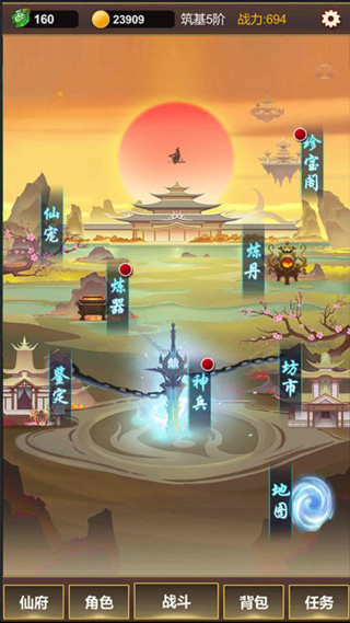 掛機修仙之旅免廣告