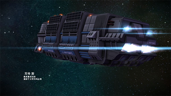 太空刑警1中文版 太空刑警1中文版