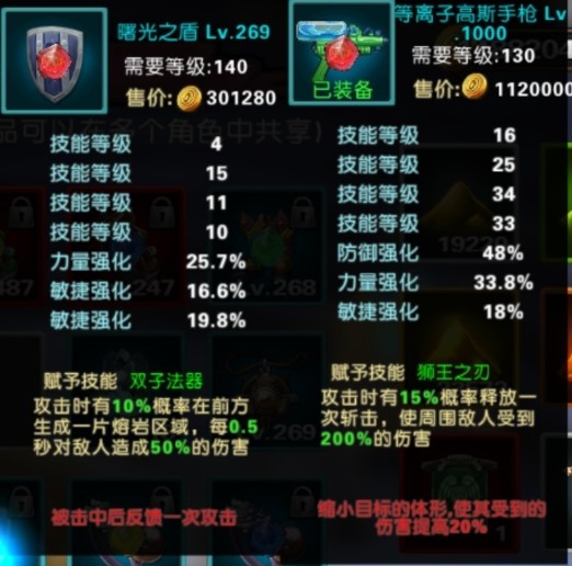 惡魔獵手地下城無敵版 惡魔獵手地下城無敵版