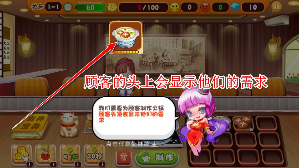 中華火鍋店最新版