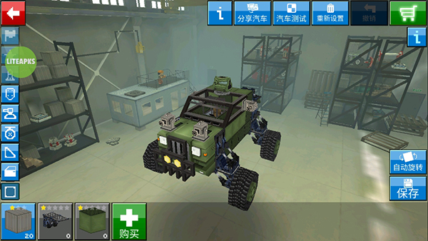 像素戰(zhàn)車中文版