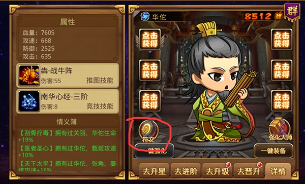 新塔防三國無限元寶版