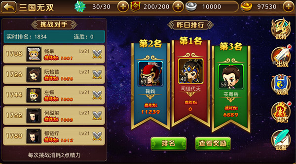 新塔防三國無限元寶版