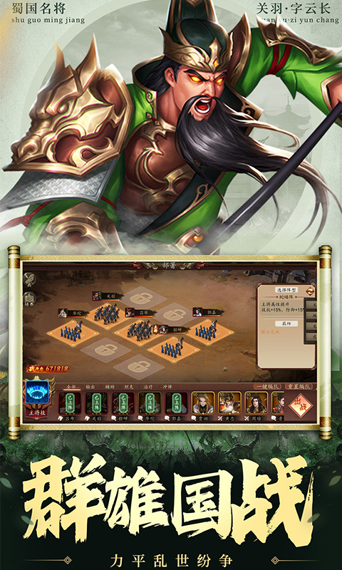 兵權(quán)三國0.1折