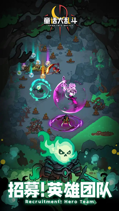 童話大亂斗無限元寶版