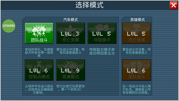 像素戰(zhàn)車中文版