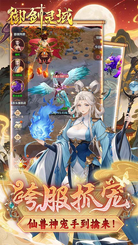 御劍靈域無限元寶版