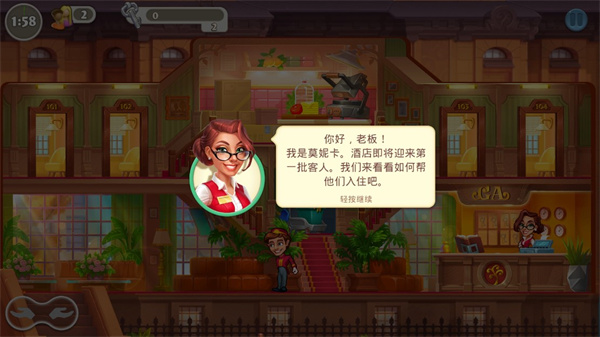 瘋狂大酒店中文版