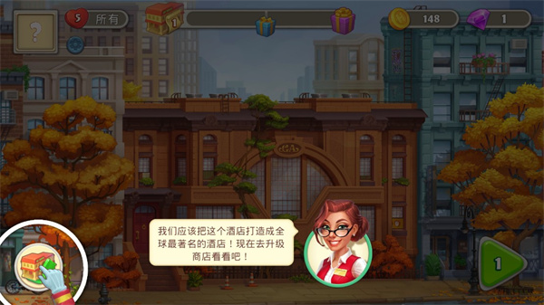 瘋狂大酒店中文版