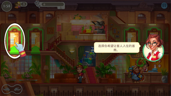 瘋狂大酒店中文版