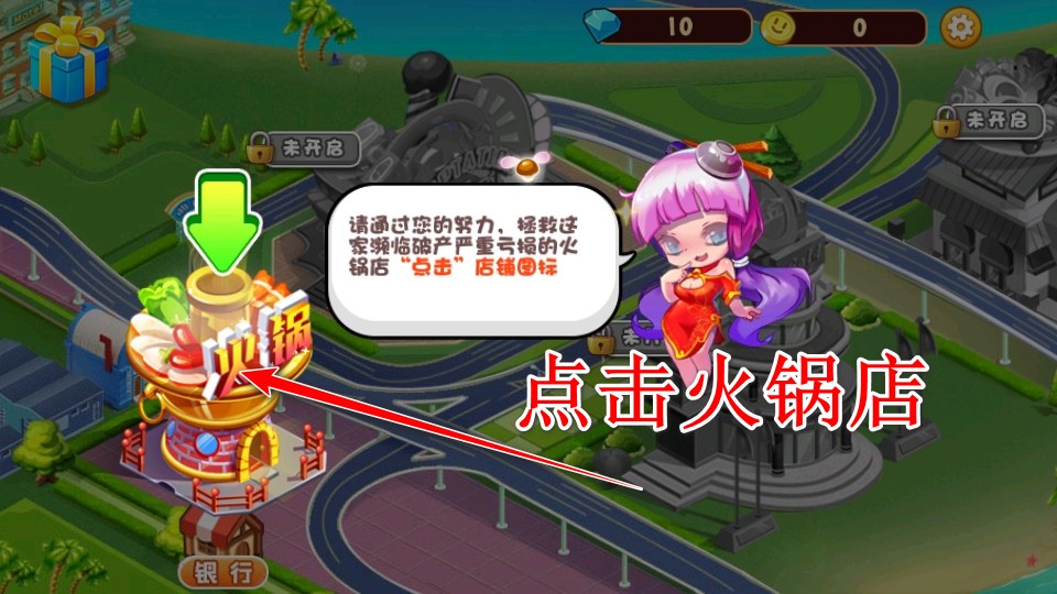 中華火鍋店最新版