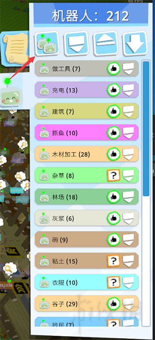 機器人殖民地2中文無限資源版