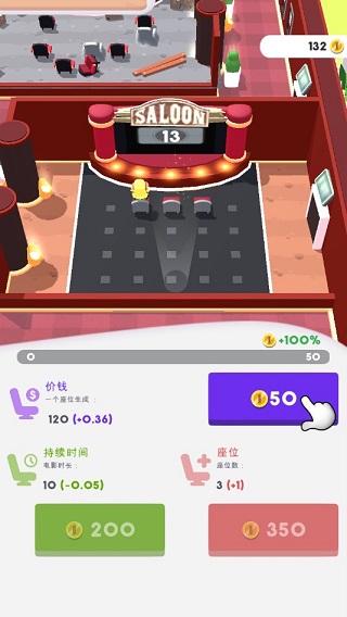 影院大亨紅包版