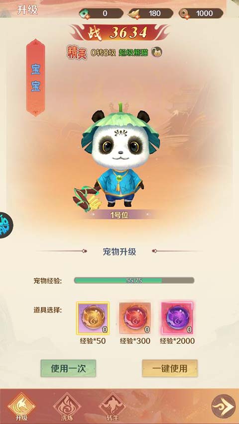 御劍靈域無限元寶版