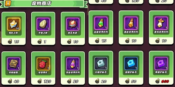 童話大亂斗無限元寶版