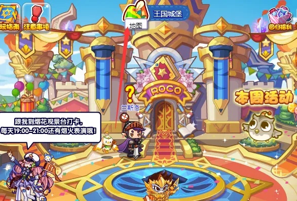 洛克王國萬能粉末如何獲取-洛克王國萬能粉末獲得方法一覽