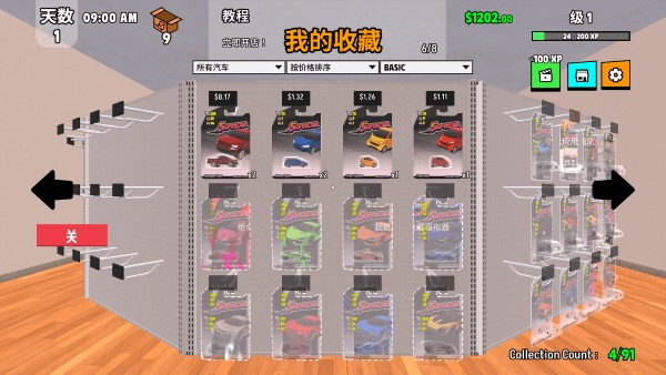 超級跑車收藏模擬器最新版