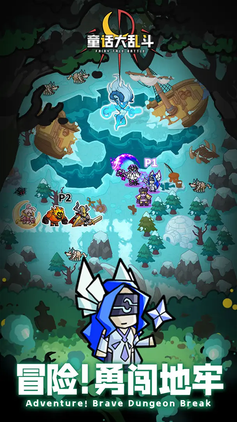 童話大亂斗無限元寶版