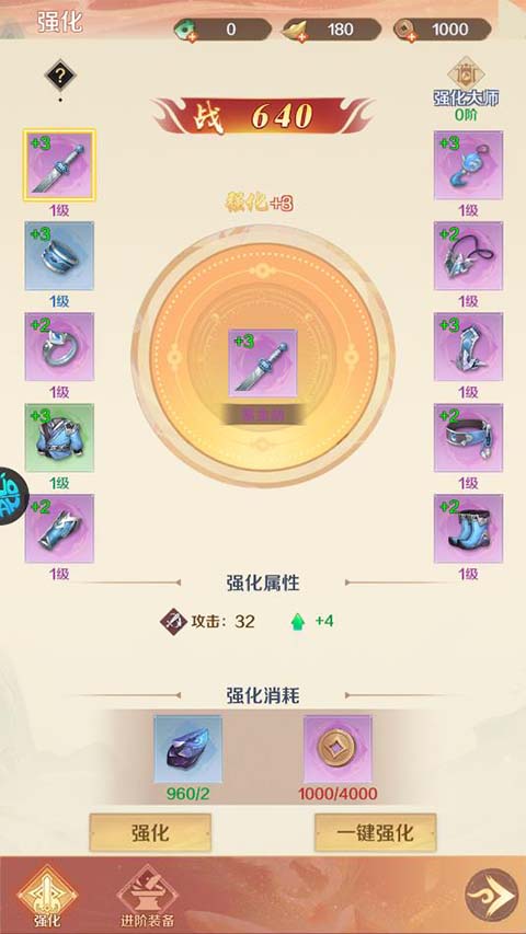 御劍靈域無限元寶版