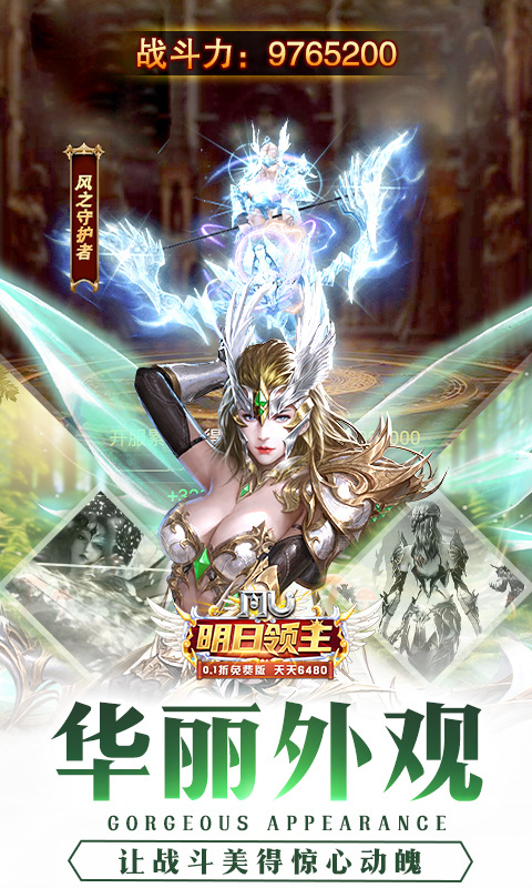 明日領(lǐng)主免費(fèi)版