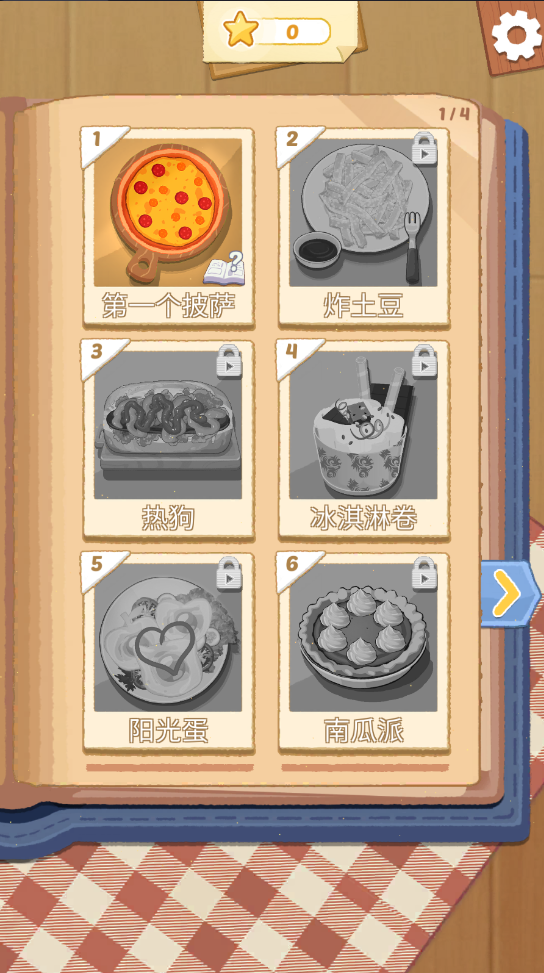 烹飪王國游戲手機版 烹飪王國游戲手機版
