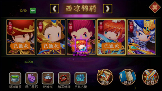 三國大領主無限元寶版