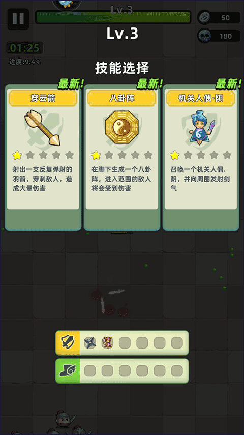 三國吧兄弟無限元寶無限金幣