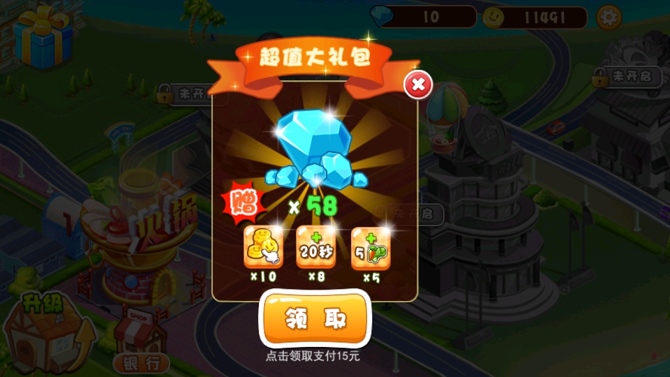 中華火鍋店最新版