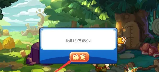 洛克王國萬能粉末如何獲取-洛克王國萬能粉末獲得方法一覽