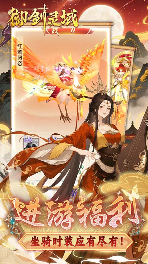 御劍靈域無限元寶版