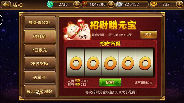 新塔防三國無限元寶版