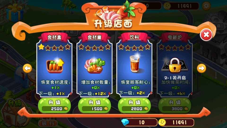 中華火鍋店最新版