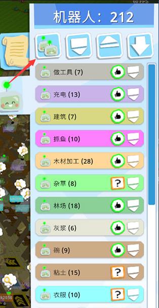 機器人殖民地2中文無限資源版