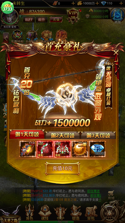 明日領(lǐng)主免費(fèi)版 明日領(lǐng)主免費(fèi)版