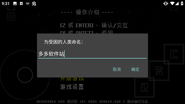 域外傳說(shuō)中文手機(jī)版