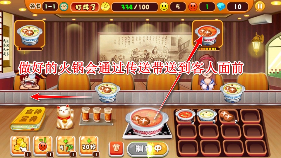 中華火鍋店最新版