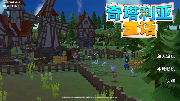 奇塔利亞童話最新版