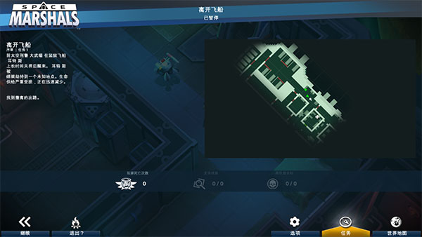 太空刑警1中文版 太空刑警1中文版