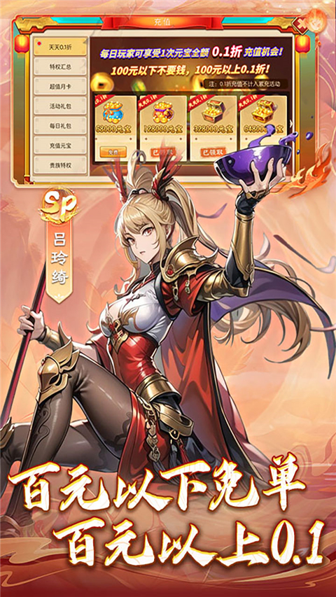 三國大領主無限元寶版